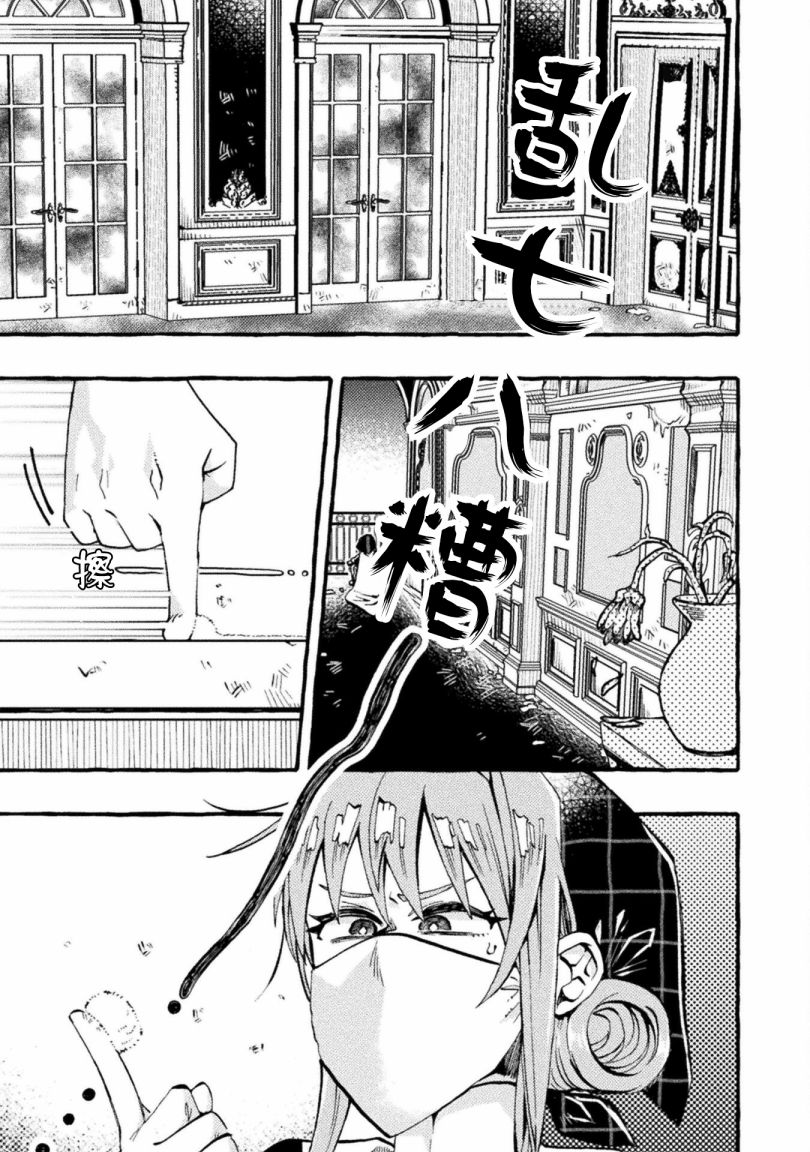 《今天的召唤室》漫画最新章节第4话免费下拉式在线观看章节第【1】张图片