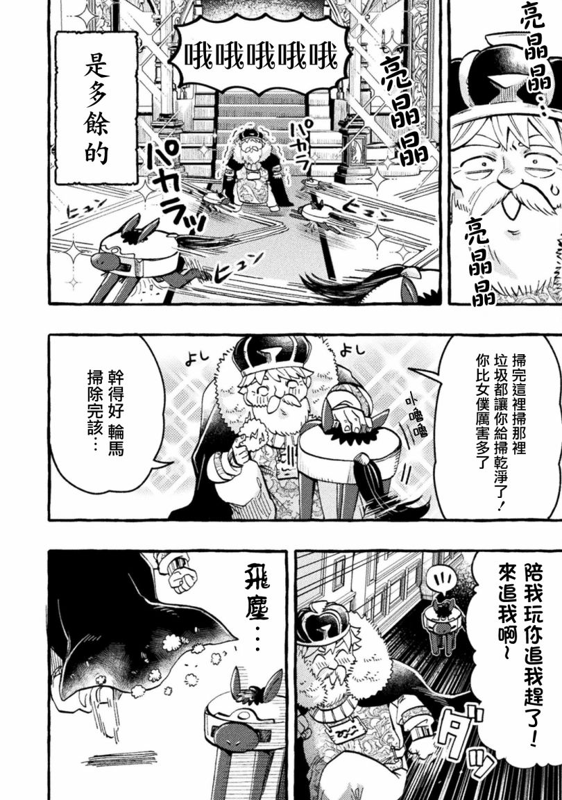 《今天的召唤室》漫画最新章节第4话免费下拉式在线观看章节第【18】张图片
