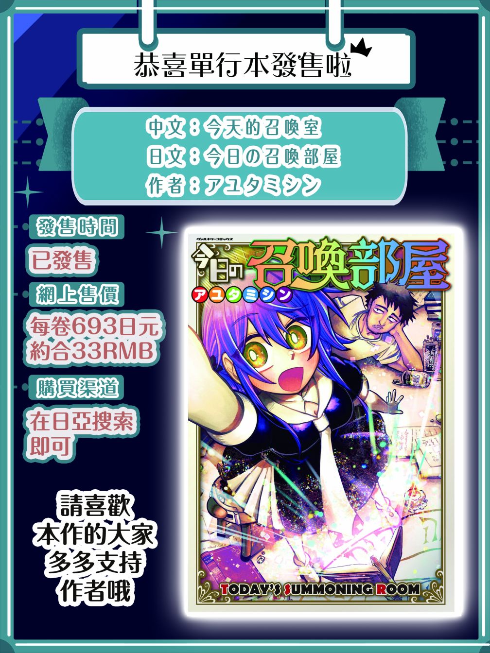 《今天的召唤室》漫画最新章节第4话免费下拉式在线观看章节第【21】张图片