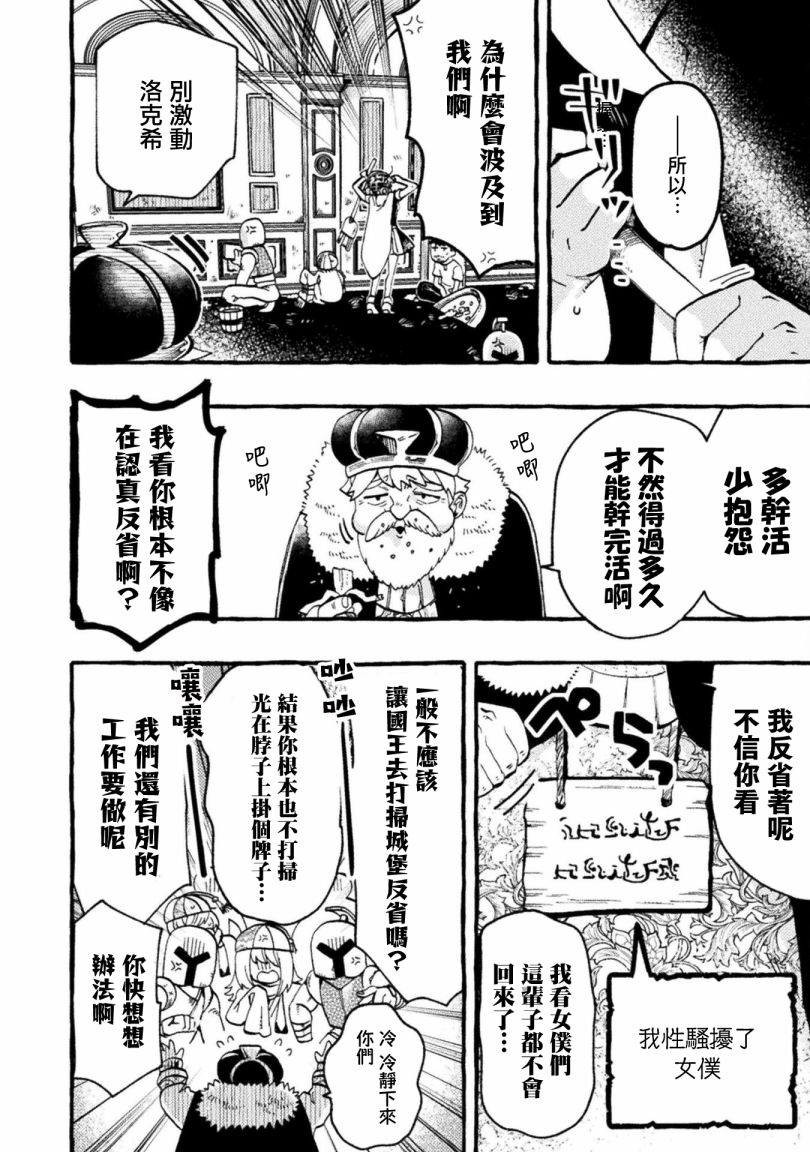 《今天的召唤室》漫画最新章节第4话免费下拉式在线观看章节第【4】张图片
