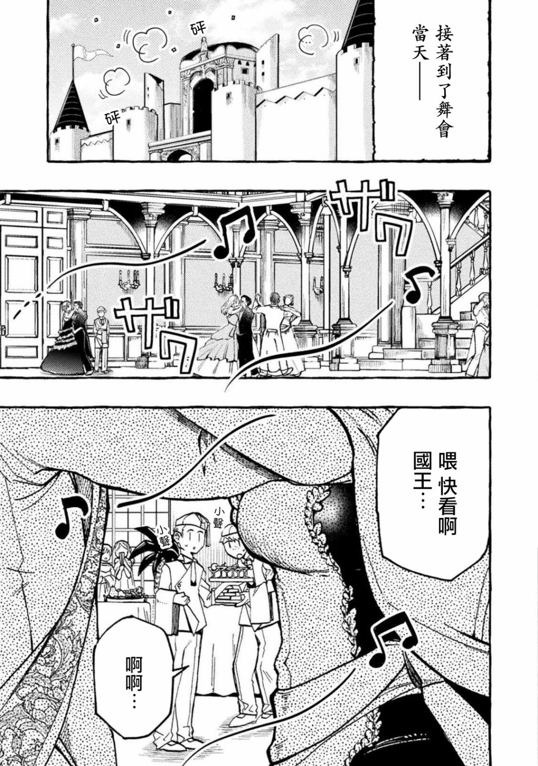 《今天的召唤室》漫画最新章节第1话免费下拉式在线观看章节第【27】张图片