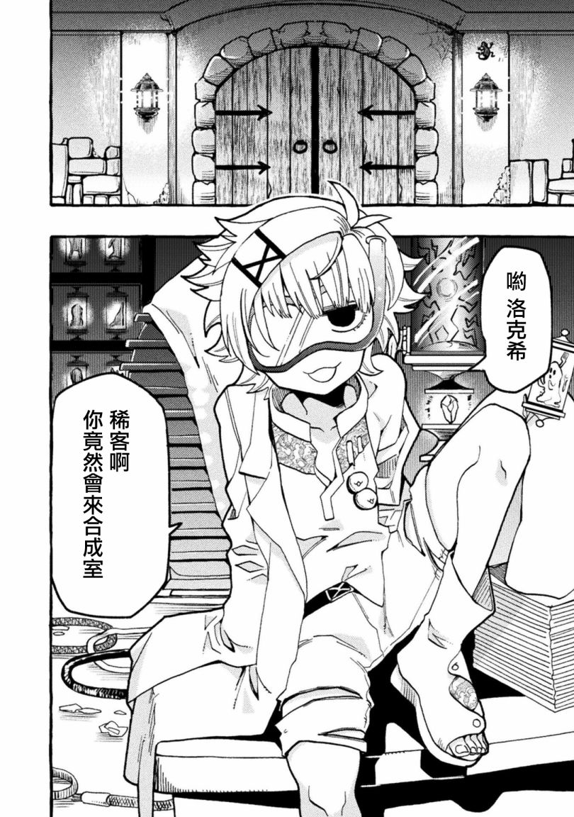 《今天的召唤室》漫画最新章节第4话免费下拉式在线观看章节第【12】张图片