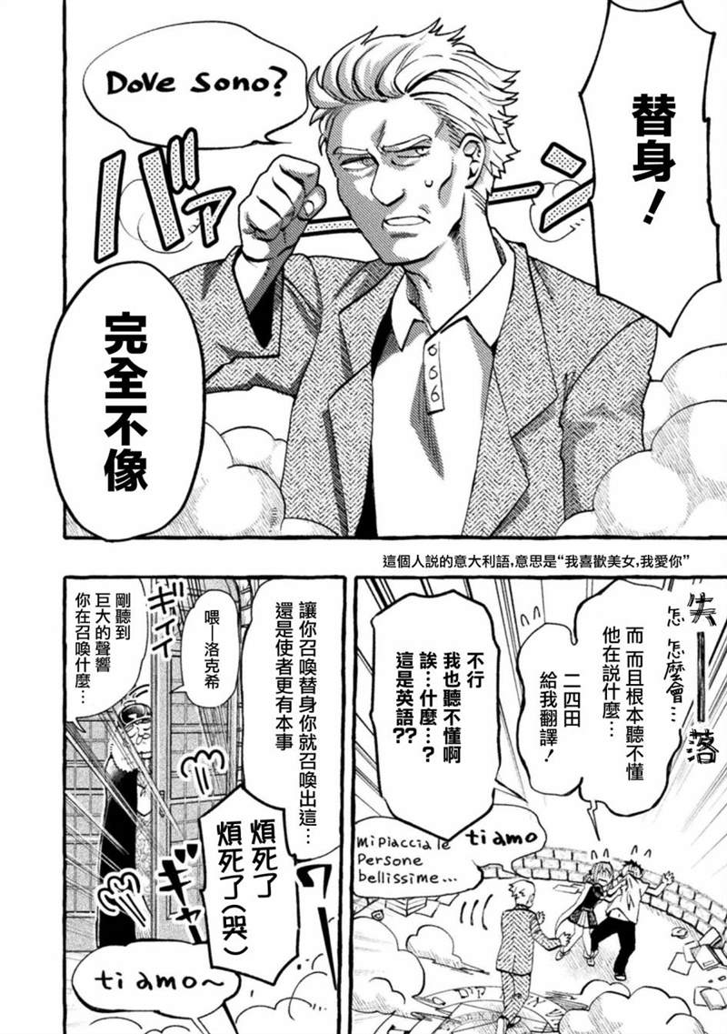 《今天的召唤室》漫画最新章节第3话免费下拉式在线观看章节第【8】张图片