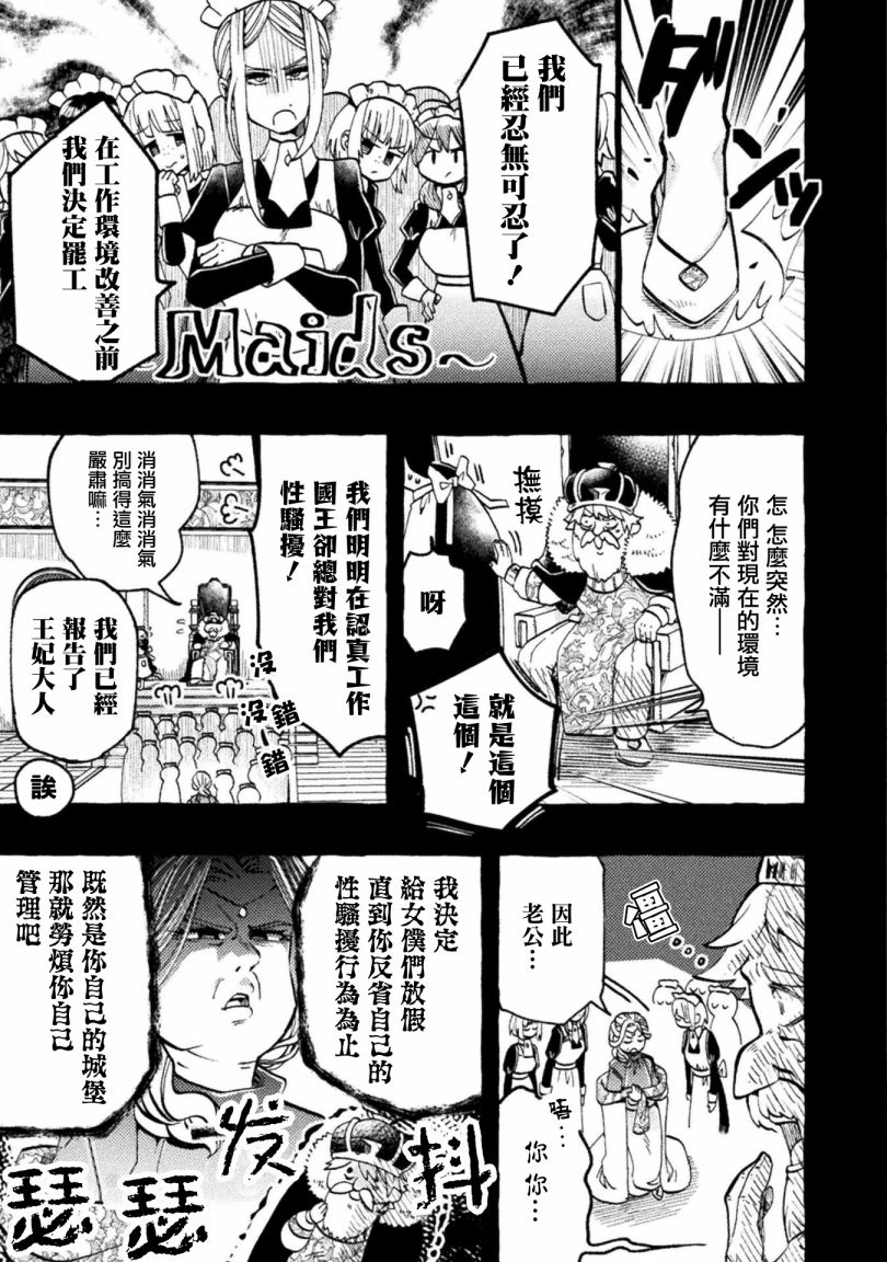 《今天的召唤室》漫画最新章节第4话免费下拉式在线观看章节第【3】张图片
