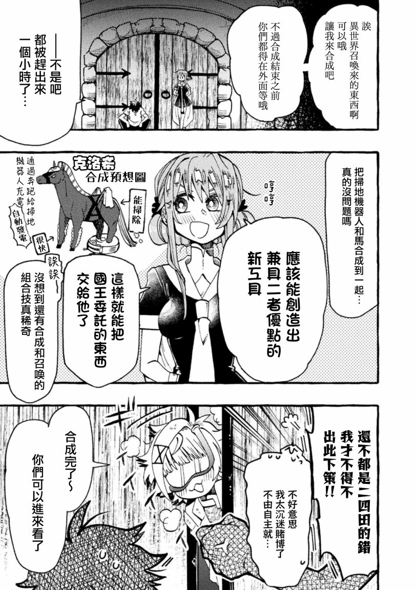 《今天的召唤室》漫画最新章节第4话免费下拉式在线观看章节第【15】张图片