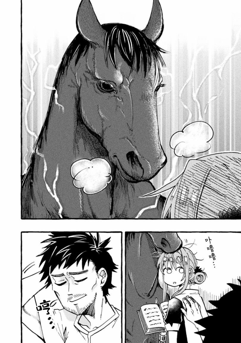 《今天的召唤室》漫画最新章节第4话免费下拉式在线观看章节第【10】张图片