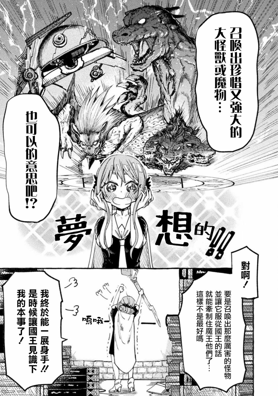 《今天的召唤室》漫画最新章节第1话免费下拉式在线观看章节第【15】张图片