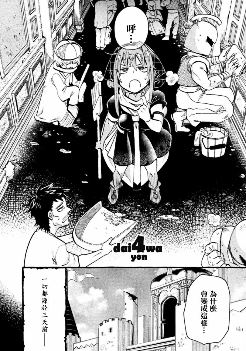 《今天的召唤室》漫画最新章节第4话免费下拉式在线观看章节第【2】张图片