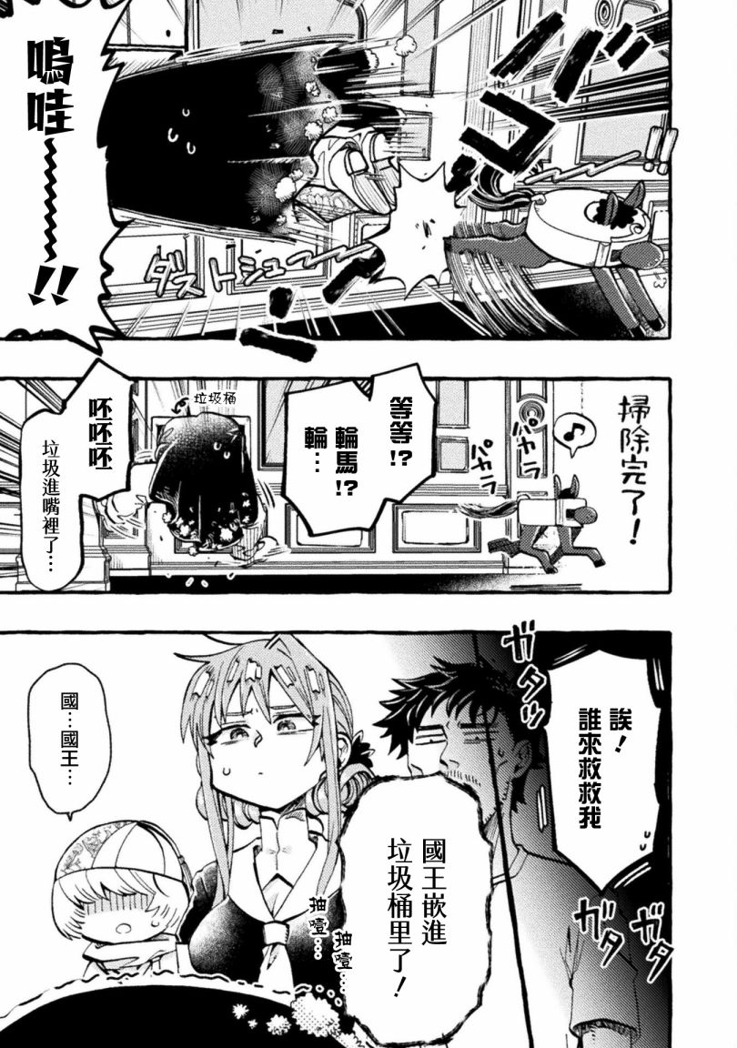 《今天的召唤室》漫画最新章节第4话免费下拉式在线观看章节第【19】张图片