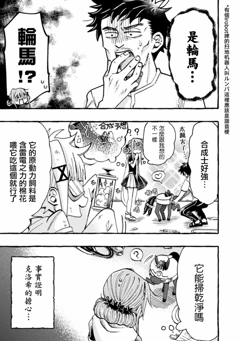 《今天的召唤室》漫画最新章节第4话免费下拉式在线观看章节第【17】张图片