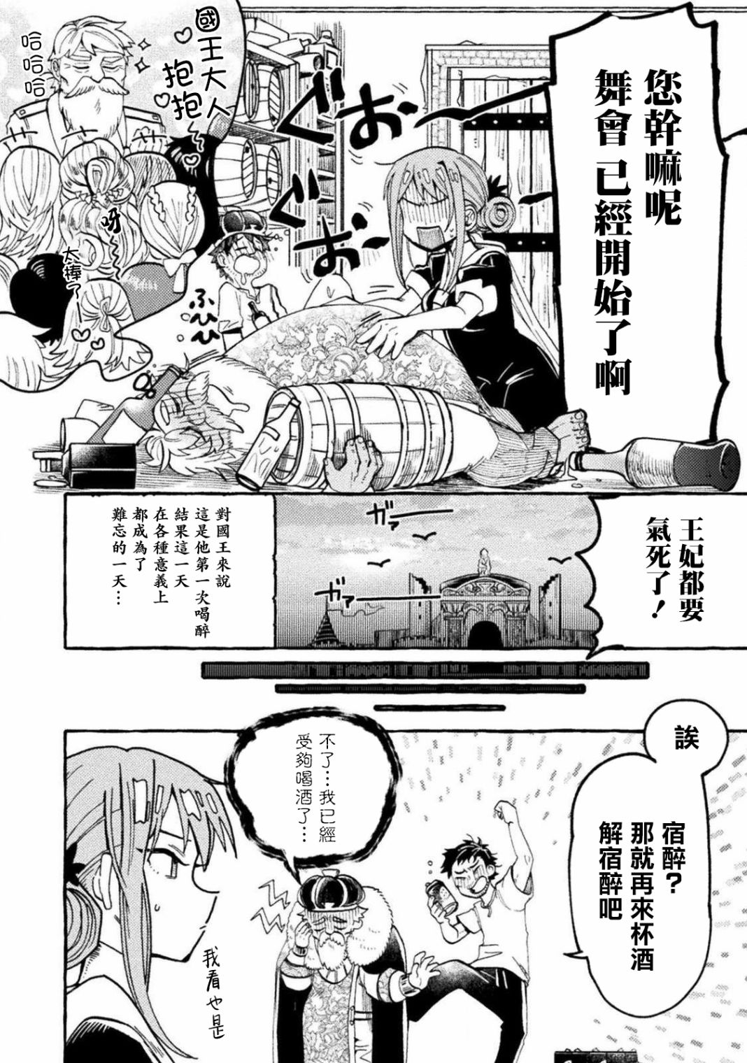 《今天的召唤室》漫画最新章节第1话免费下拉式在线观看章节第【30】张图片