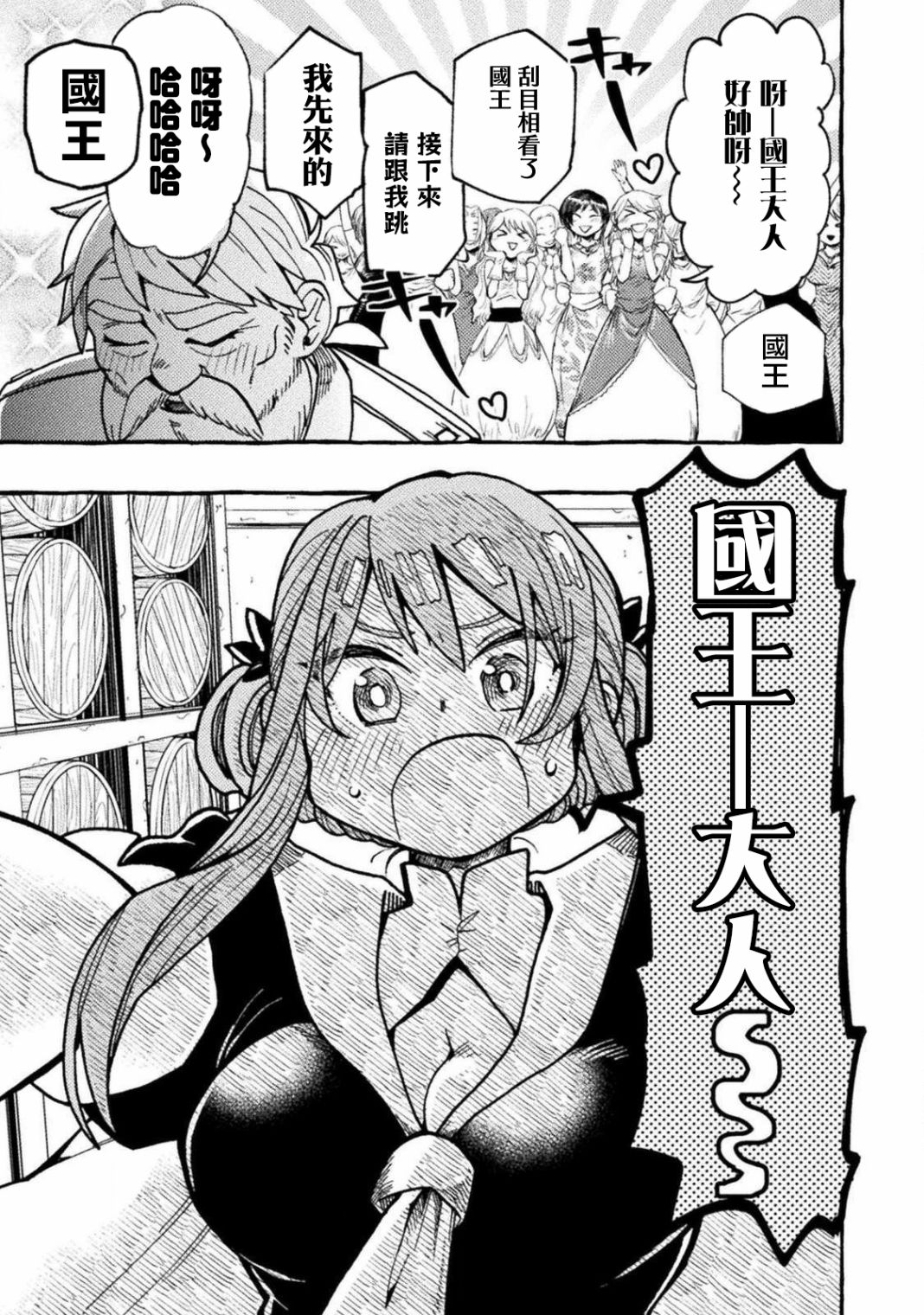 《今天的召唤室》漫画最新章节第1话免费下拉式在线观看章节第【29】张图片