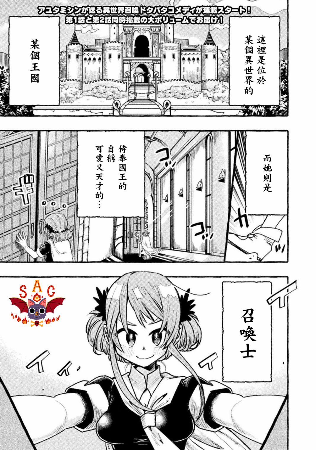 《今天的召唤室》漫画最新章节第1话免费下拉式在线观看章节第【1】张图片