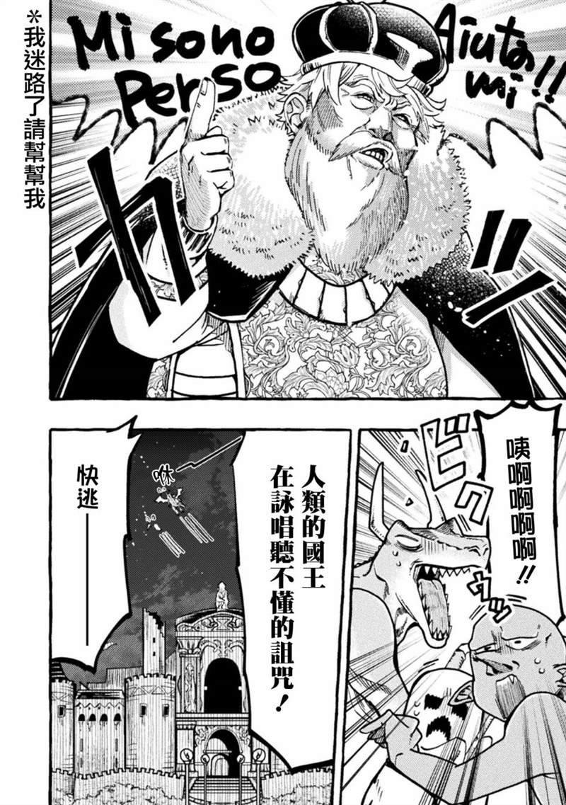 《今天的召唤室》漫画最新章节第3话免费下拉式在线观看章节第【18】张图片