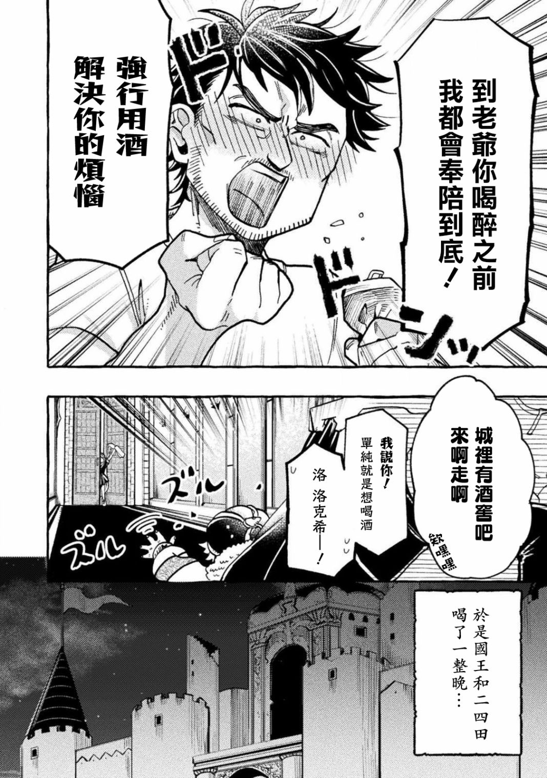 《今天的召唤室》漫画最新章节第1话免费下拉式在线观看章节第【26】张图片