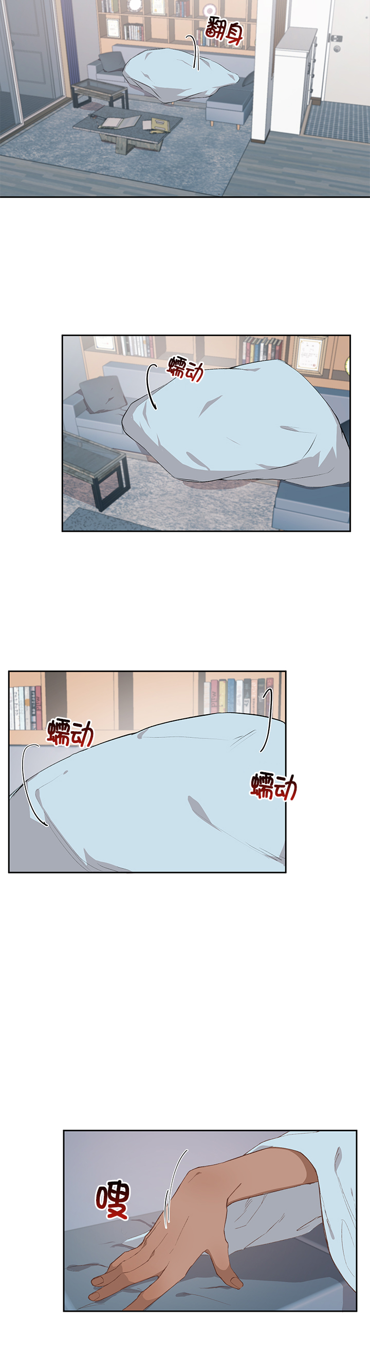 《美味的主人》漫画最新章节第14话免费下拉式在线观看章节第【15】张图片