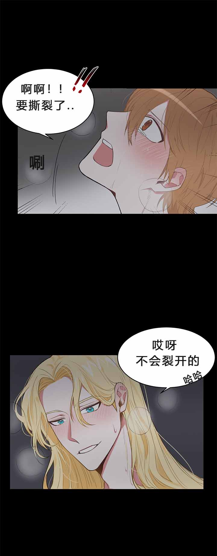 《美味的主人》漫画最新章节第17话免费下拉式在线观看章节第【13】张图片