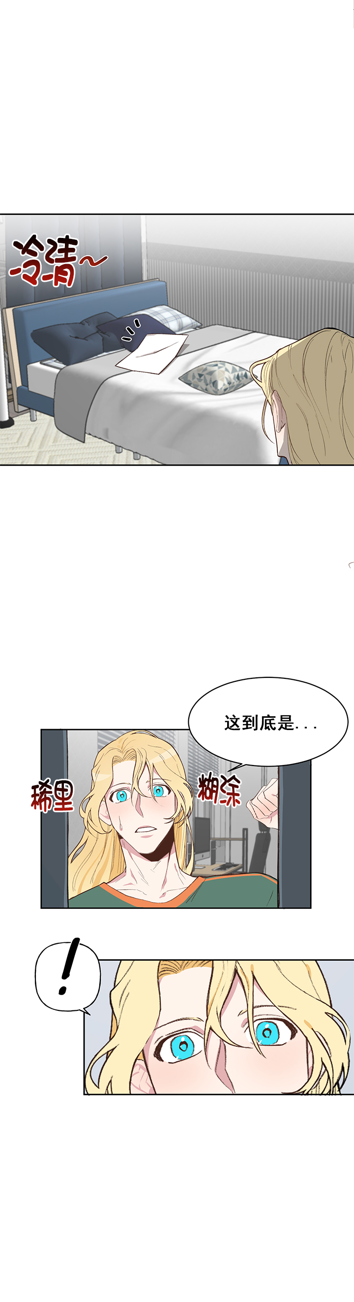 《美味的主人》漫画最新章节第15话免费下拉式在线观看章节第【11】张图片