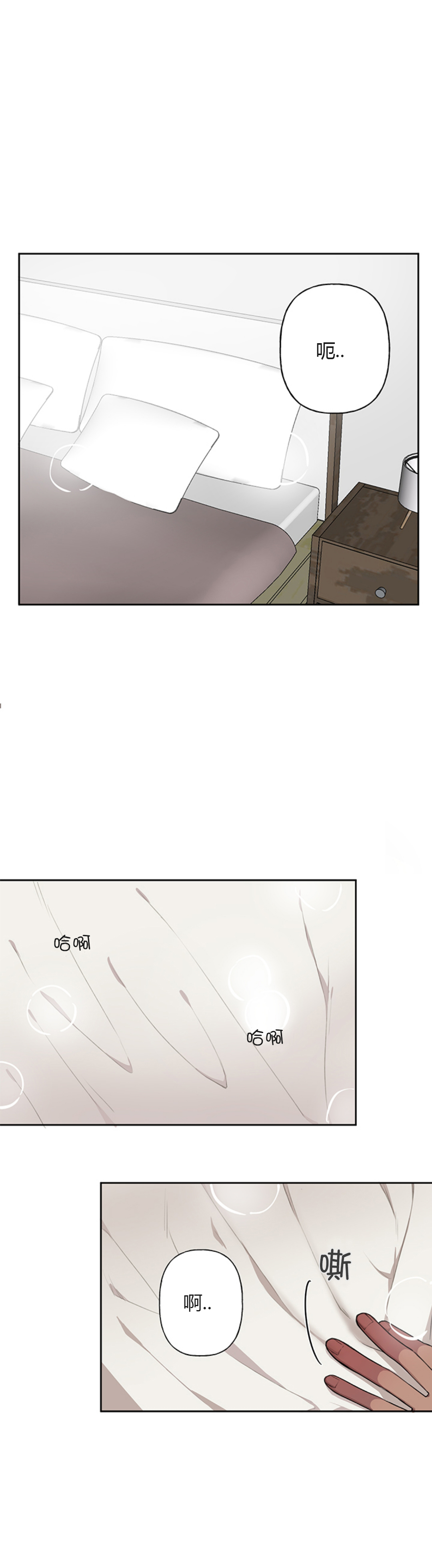 《美味的主人》漫画最新章节第19话免费下拉式在线观看章节第【1】张图片