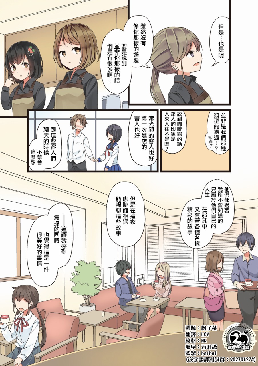 《致夏色的你》漫画最新章节第1话免费下拉式在线观看章节第【13】张图片