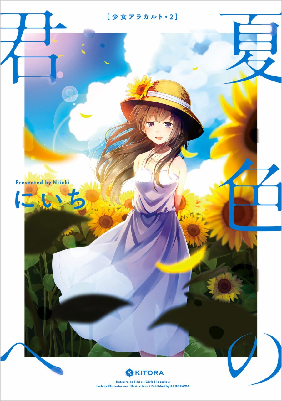 《致夏色的你》漫画最新章节第1话免费下拉式在线观看章节第【1】张图片