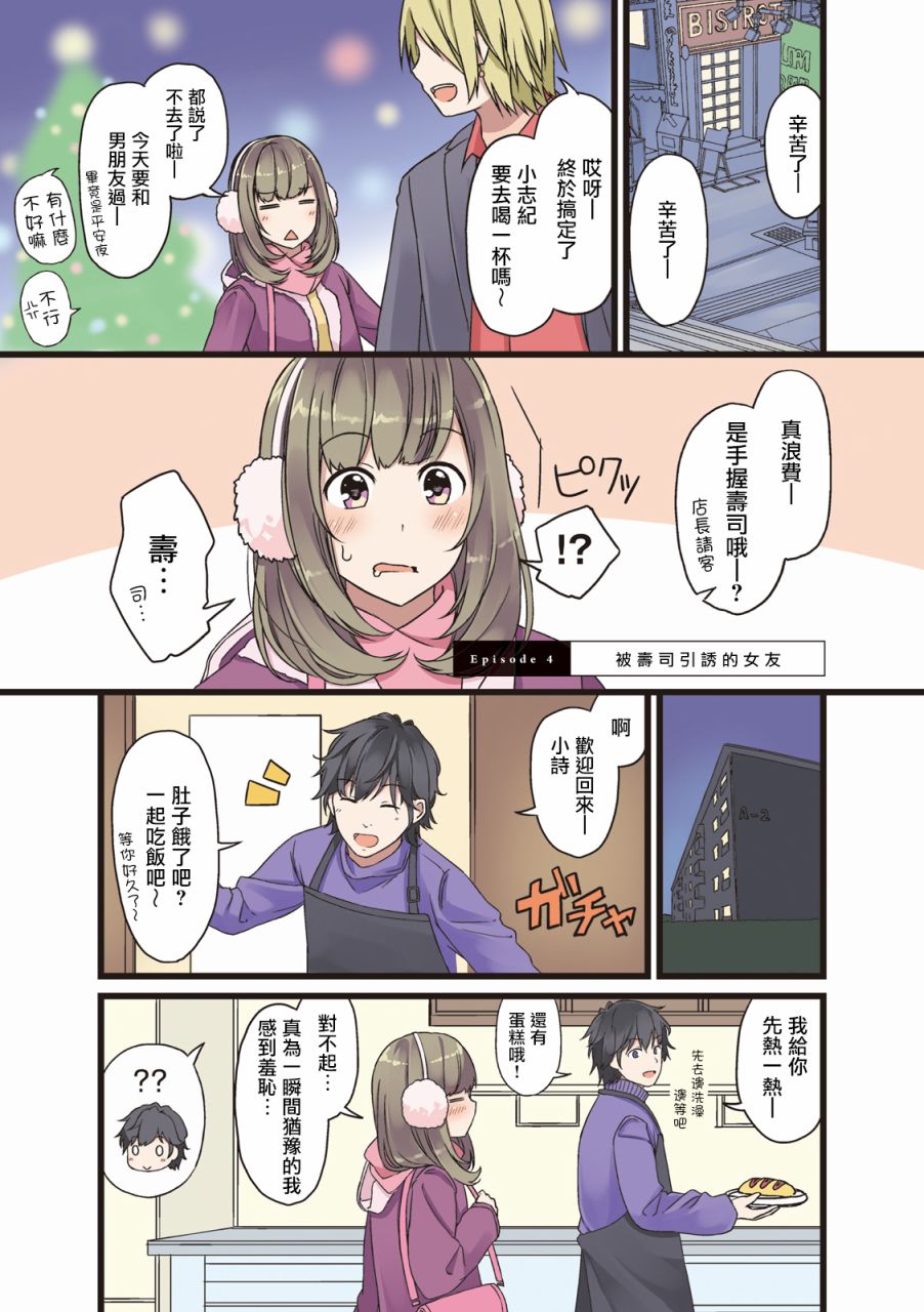 《致夏色的你》漫画最新章节第4话免费下拉式在线观看章节第【2】张图片