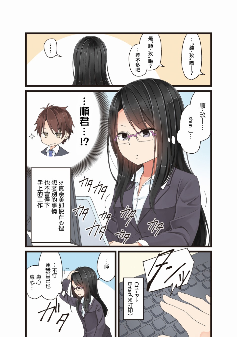 《致夏色的你》漫画最新章节第7话免费下拉式在线观看章节第【2】张图片