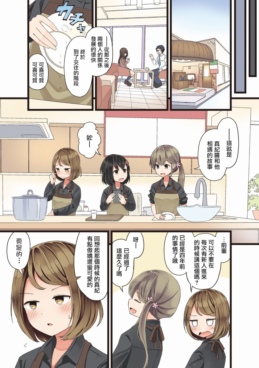 《致夏色的你》漫画最新章节第1话免费下拉式在线观看章节第【11】张图片