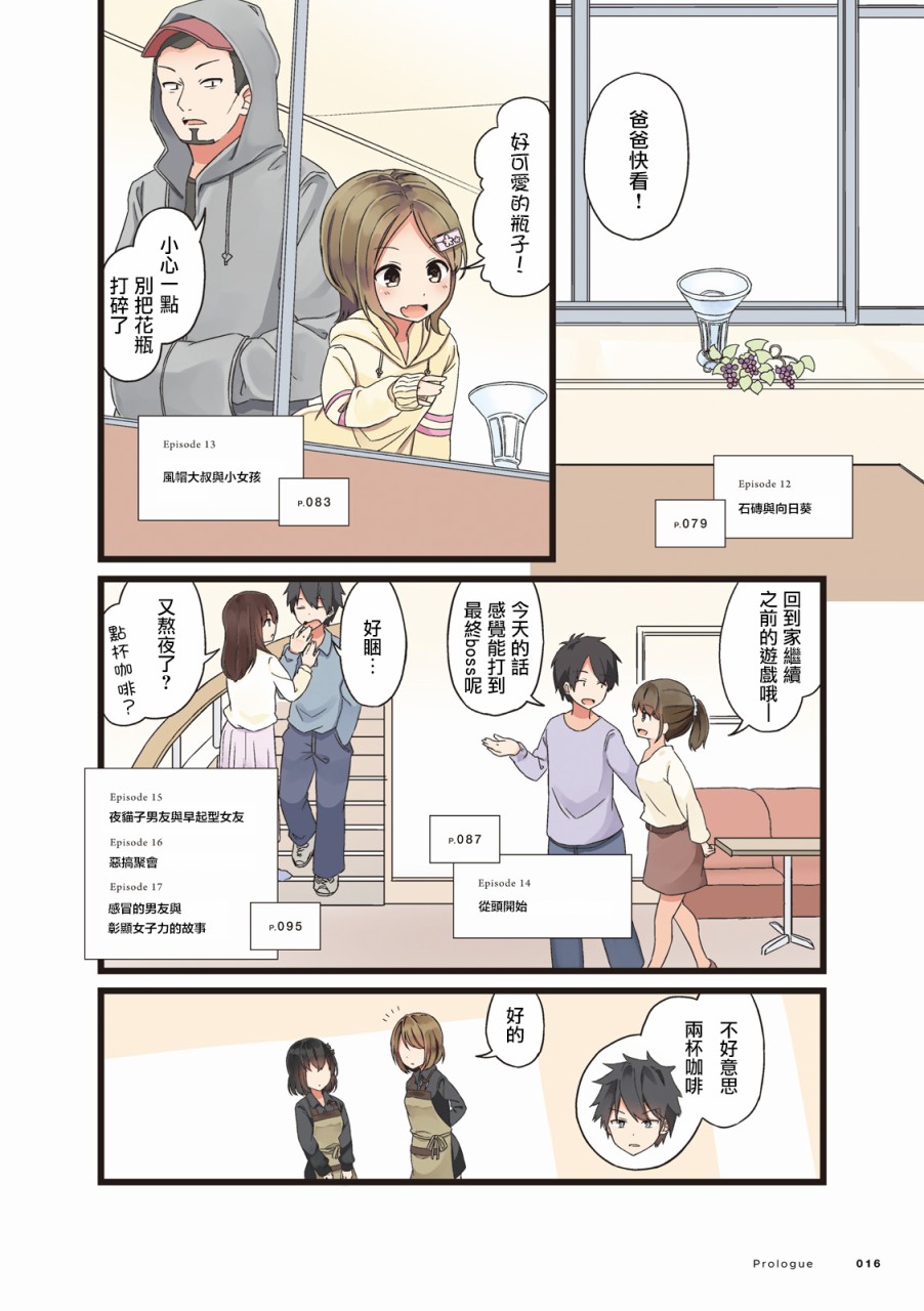 《致夏色的你》漫画最新章节第1话免费下拉式在线观看章节第【18】张图片