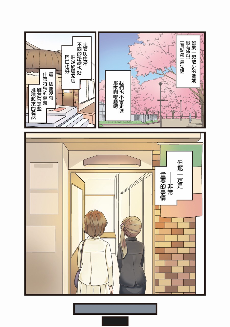 《致夏色的你》漫画最新章节第1话免费下拉式在线观看章节第【3】张图片