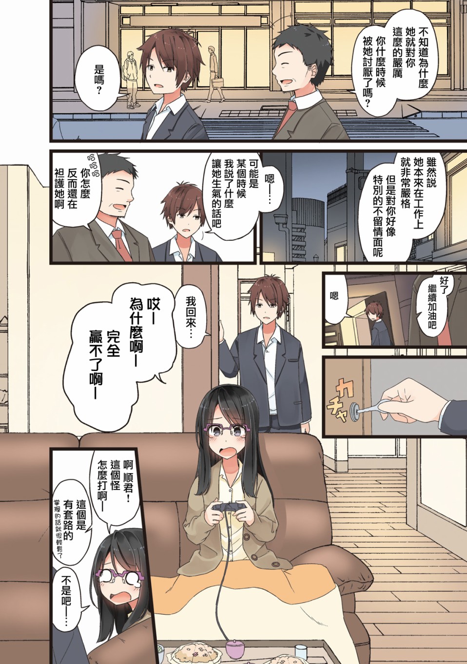 《致夏色的你》漫画最新章节第5话免费下拉式在线观看章节第【4】张图片