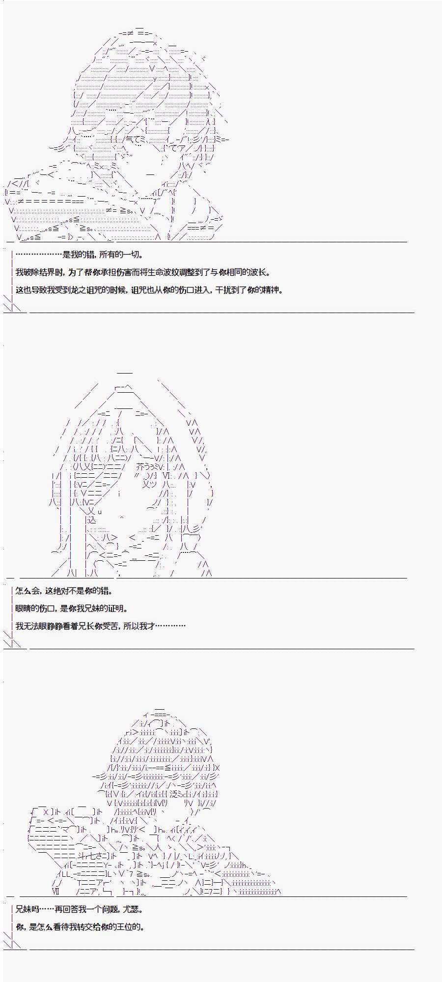 《异闻：亚瑟王传说》漫画最新章节第1.1话免费下拉式在线观看章节第【11】张图片