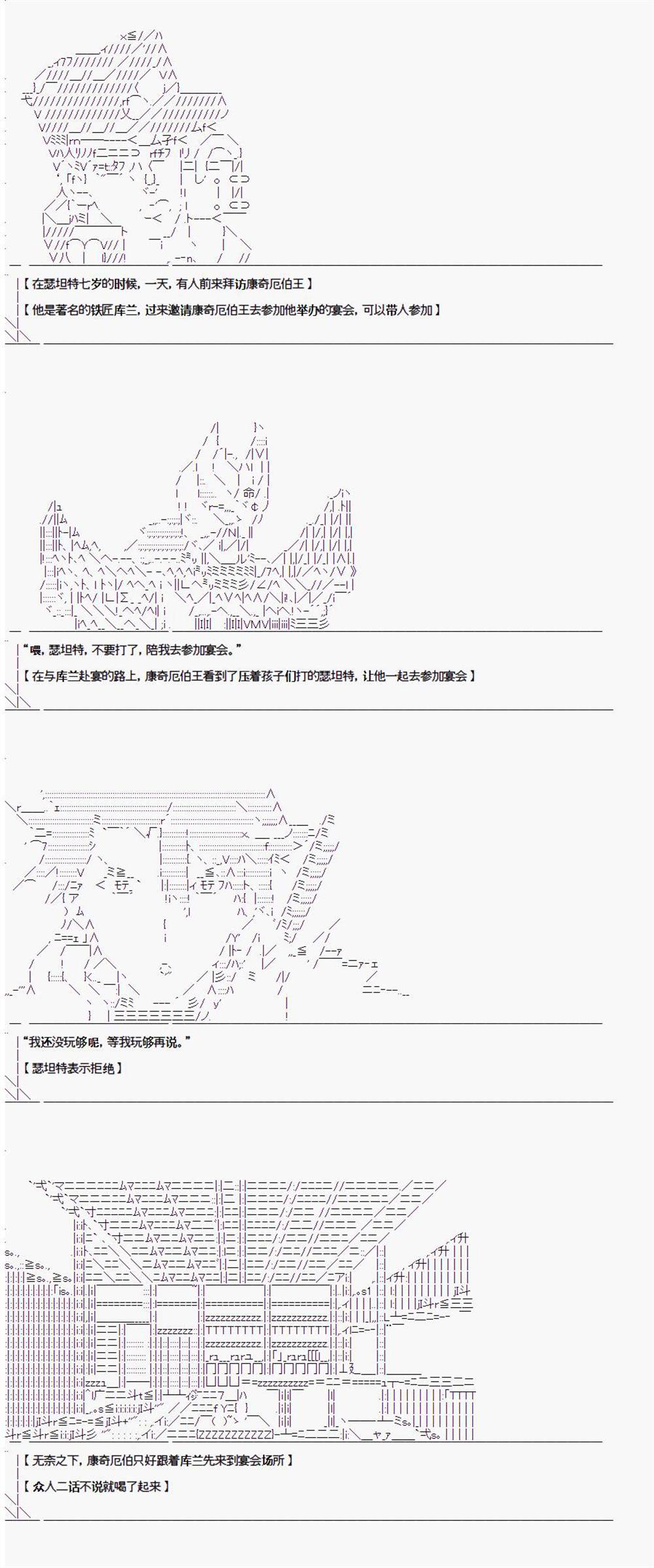 《异闻：亚瑟王传说》漫画最新章节第2.1话免费下拉式在线观看章节第【26】张图片
