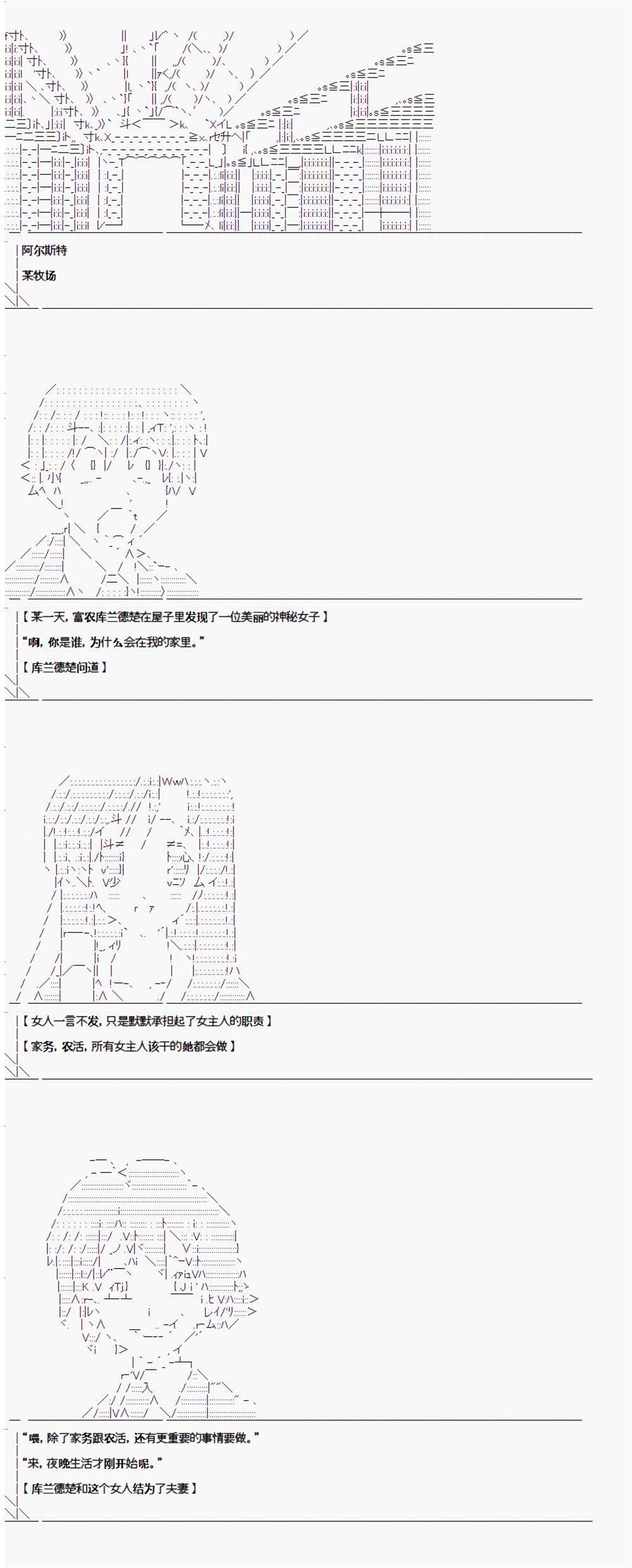 《异闻：亚瑟王传说》漫画最新章节第2.1话免费下拉式在线观看章节第【2】张图片