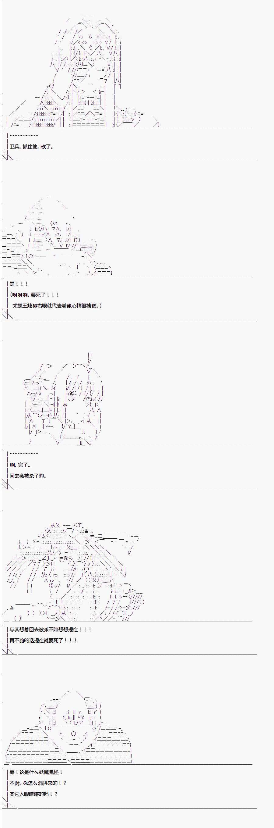 《异闻：亚瑟王传说》漫画最新章节第1.3话免费下拉式在线观看章节第【6】张图片