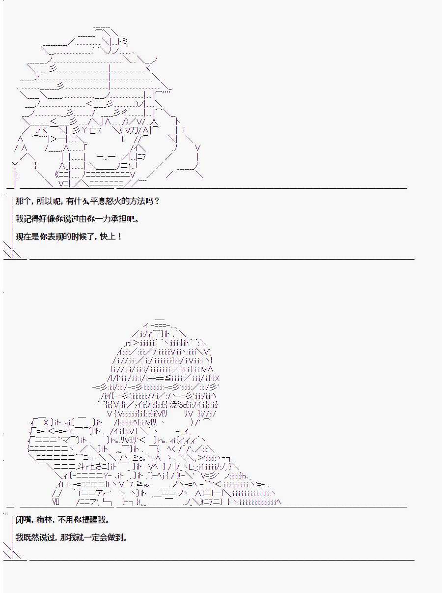 《异闻：亚瑟王传说》漫画最新章节第0话免费下拉式在线观看章节第【20】张图片