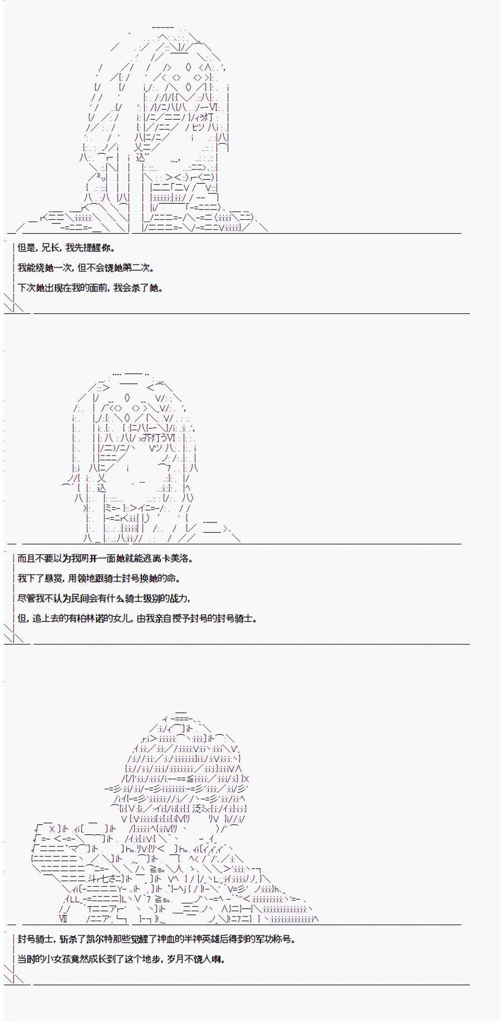 《异闻：亚瑟王传说》漫画最新章节第1.4话免费下拉式在线观看章节第【15】张图片