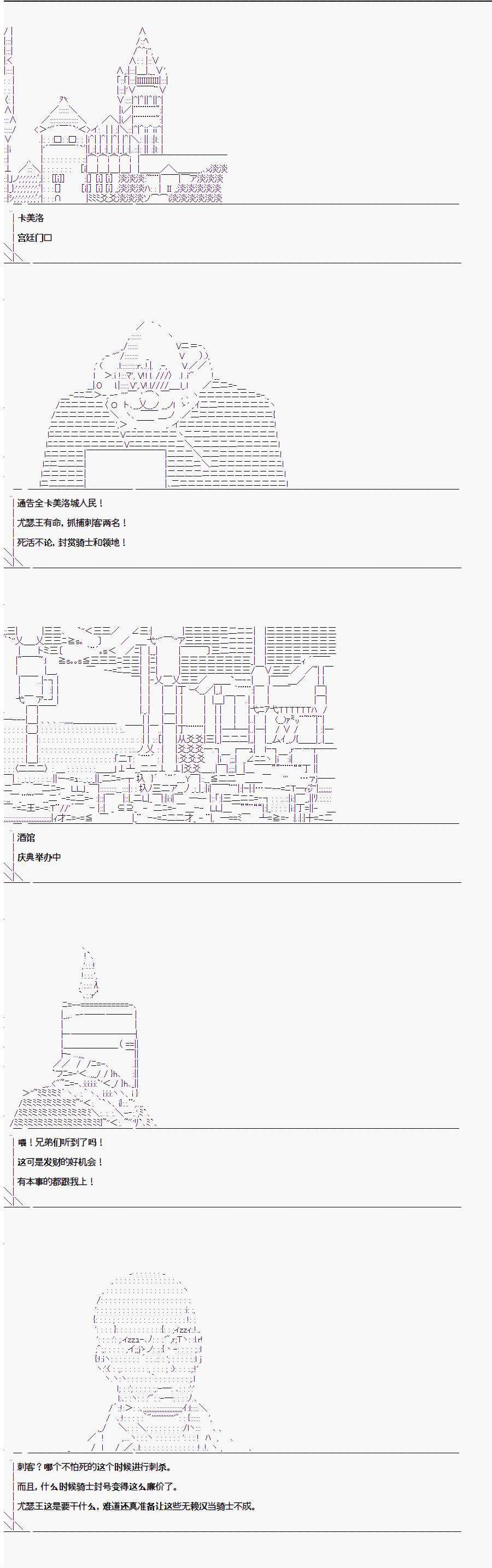 《异闻：亚瑟王传说》漫画最新章节第1.3话免费下拉式在线观看章节第【22】张图片