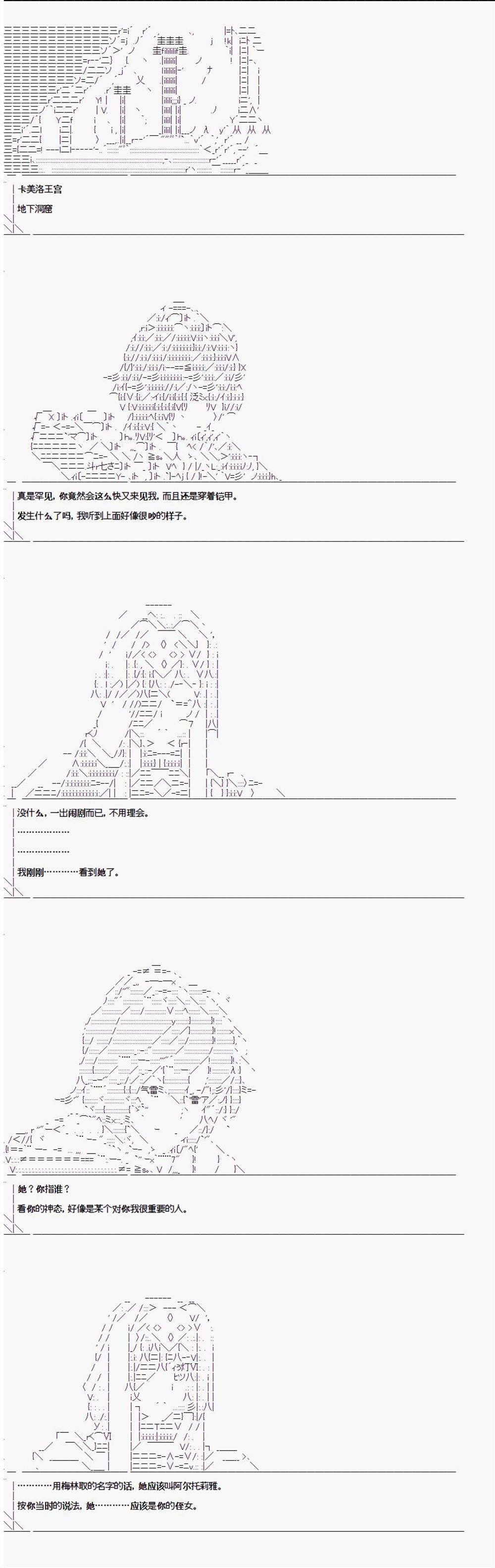 《异闻：亚瑟王传说》漫画最新章节第1.4话免费下拉式在线观看章节第【12】张图片