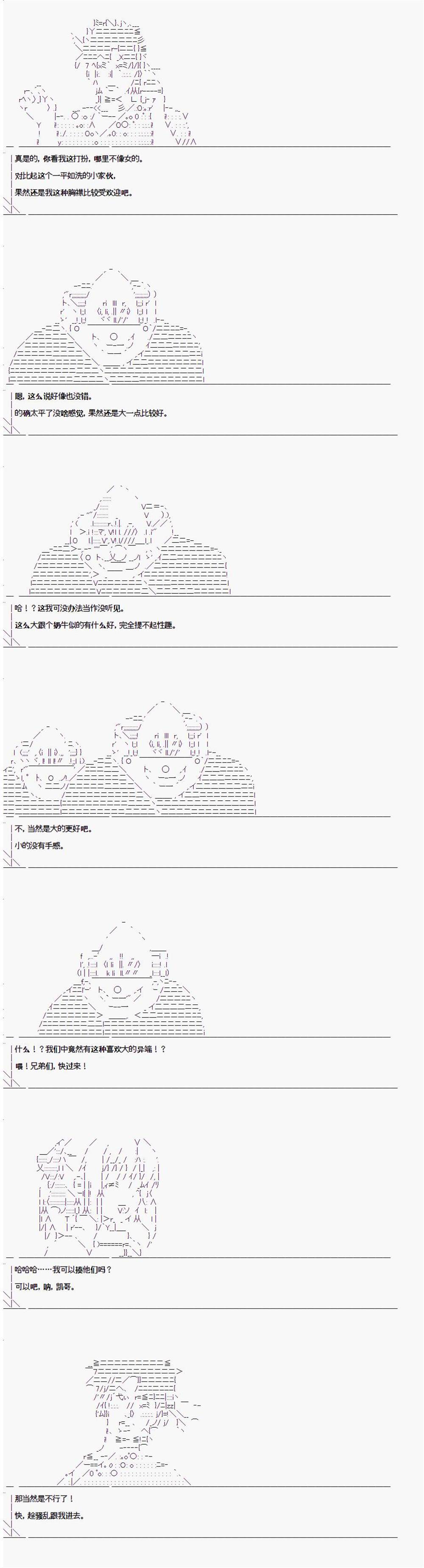 《异闻：亚瑟王传说》漫画最新章节第1.2话免费下拉式在线观看章节第【3】张图片