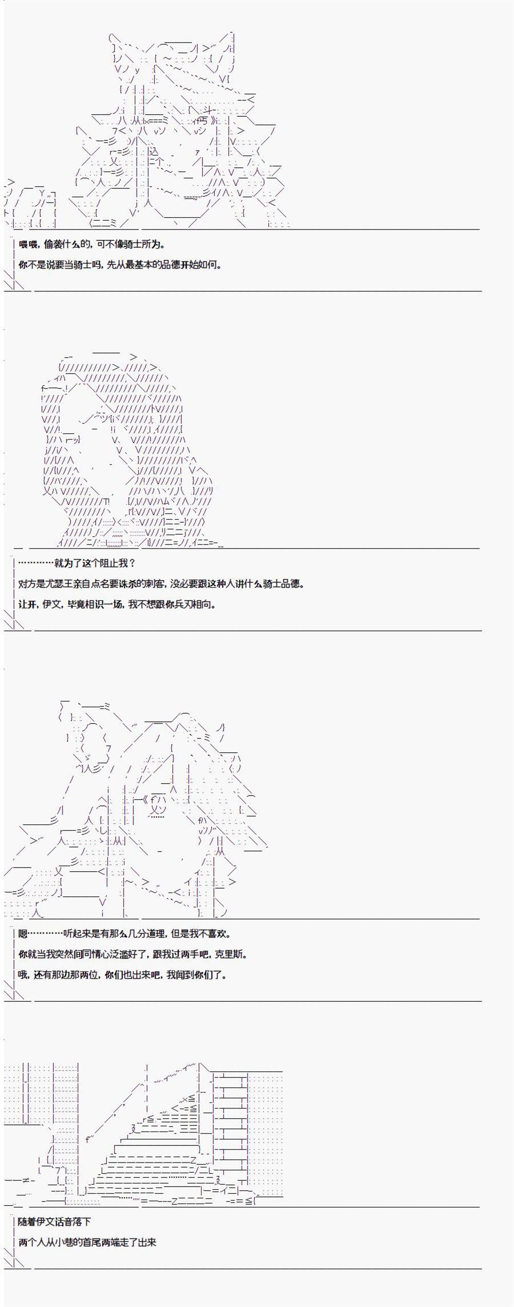 《异闻：亚瑟王传说》漫画最新章节第1.4话免费下拉式在线观看章节第【7】张图片