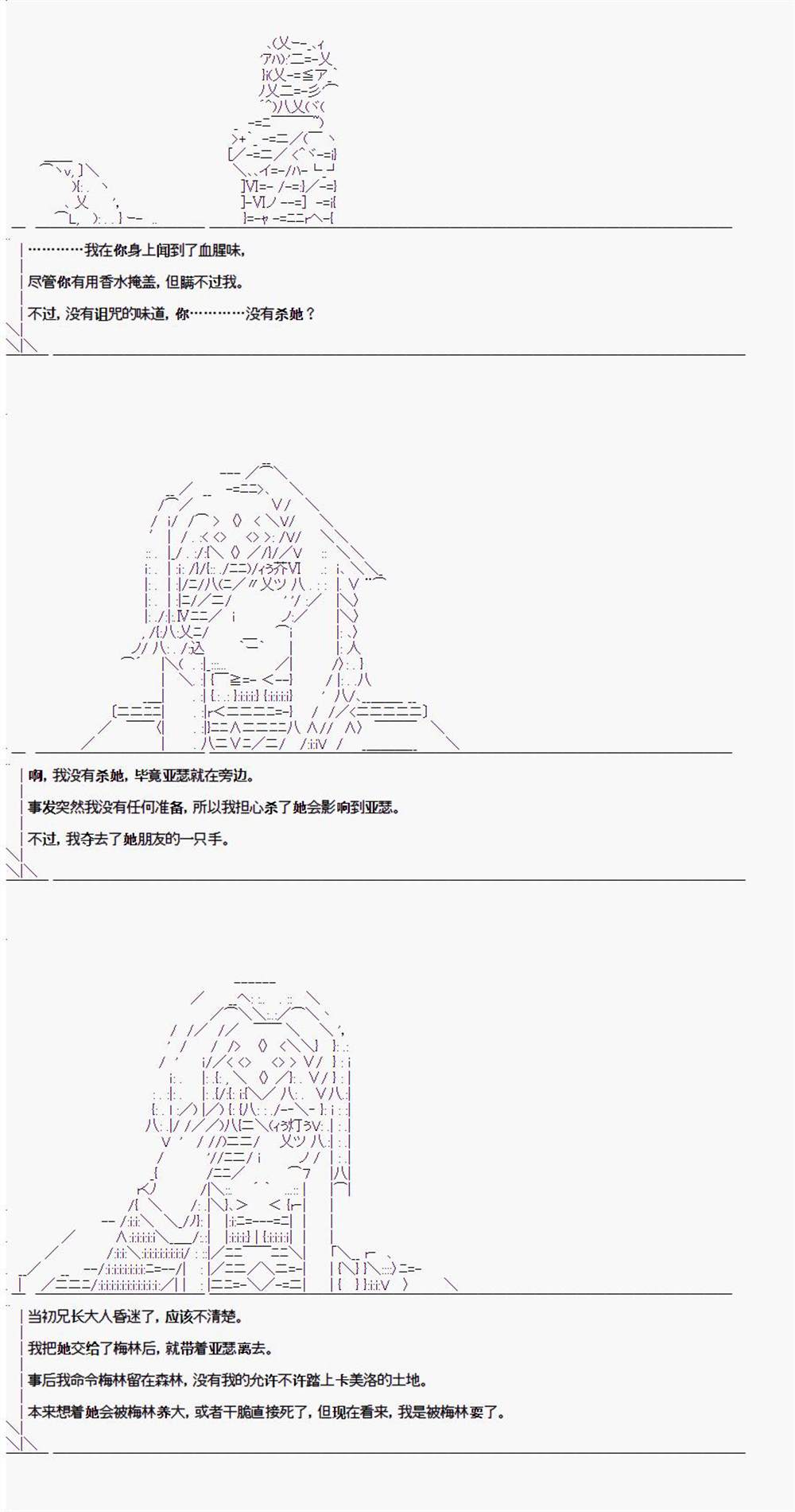 《异闻：亚瑟王传说》漫画最新章节第1.4话免费下拉式在线观看章节第【13】张图片