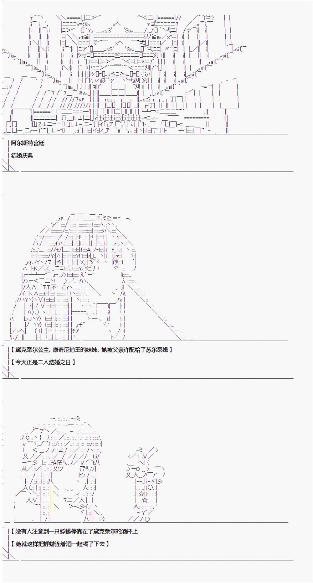 《异闻：亚瑟王传说》漫画最新章节第2.1话免费下拉式在线观看章节第【15】张图片