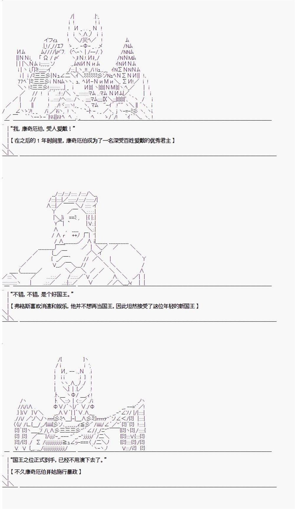 《异闻：亚瑟王传说》漫画最新章节第2.1话免费下拉式在线观看章节第【9】张图片