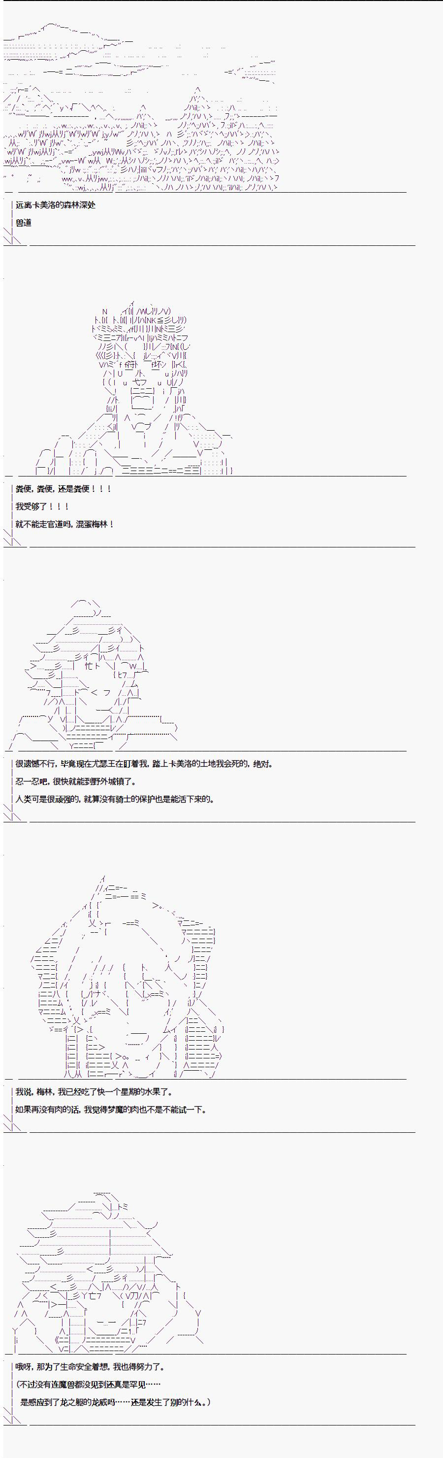 《异闻：亚瑟王传说》漫画最新章节第1.5话免费下拉式在线观看章节第【6】张图片