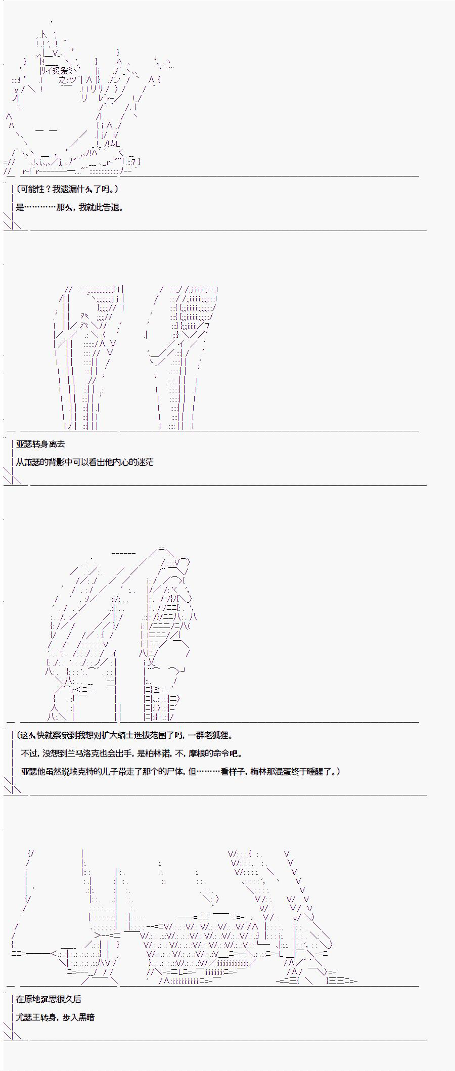 《异闻：亚瑟王传说》漫画最新章节第1.5话免费下拉式在线观看章节第【3】张图片