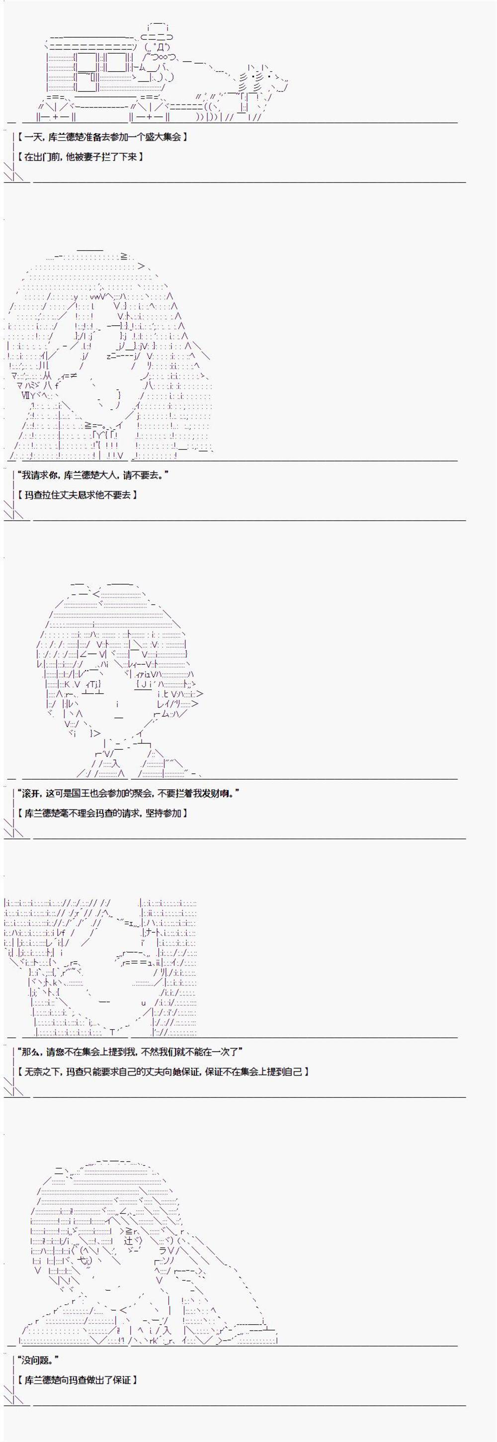 《异闻：亚瑟王传说》漫画最新章节第2.1话免费下拉式在线观看章节第【3】张图片