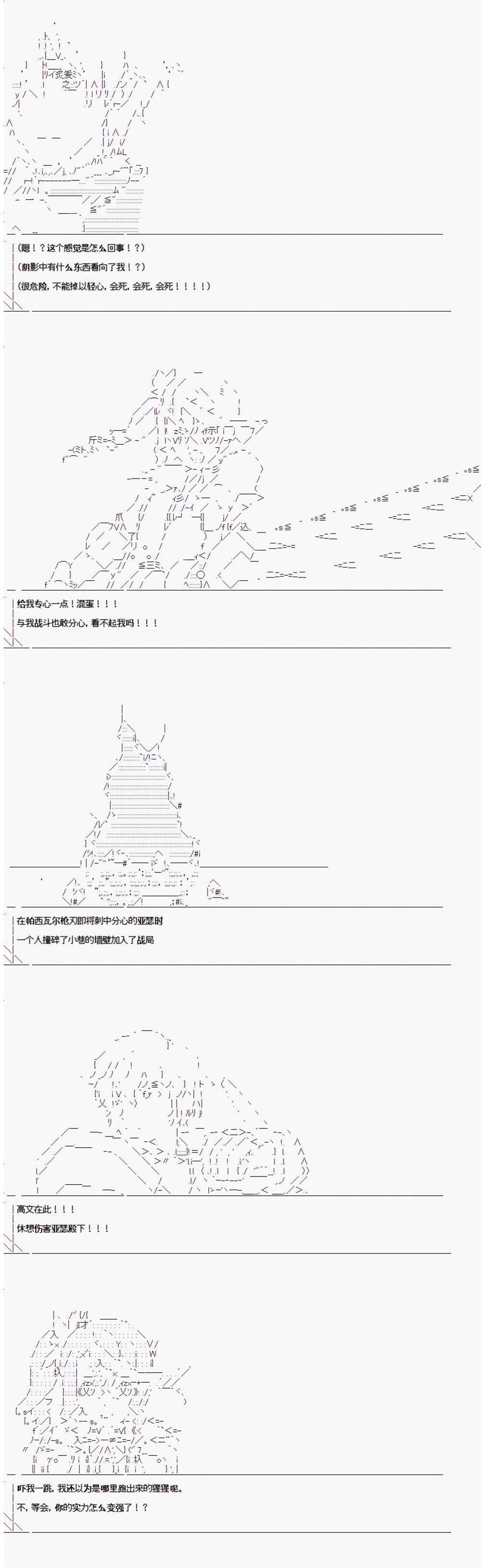 《异闻：亚瑟王传说》漫画最新章节第1.4话免费下拉式在线观看章节第【4】张图片