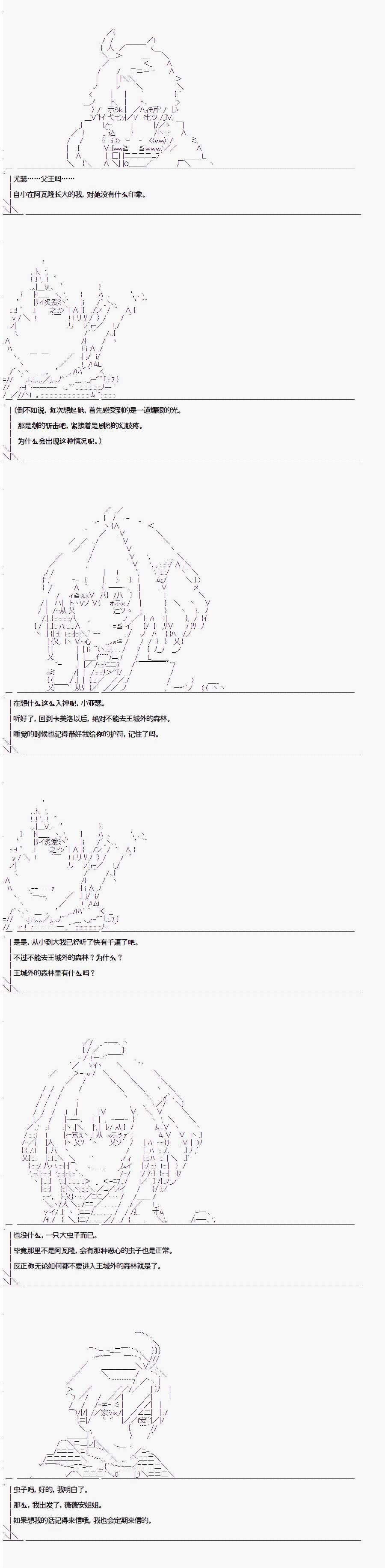 《异闻：亚瑟王传说》漫画最新章节第1.1话免费下拉式在线观看章节第【22】张图片