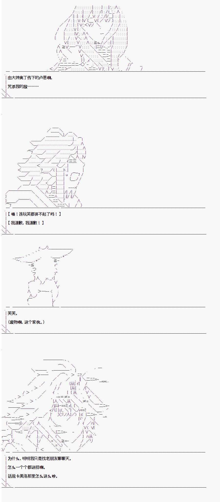 《异闻：亚瑟王传说》漫画最新章节第1.3话免费下拉式在线观看章节第【21】张图片